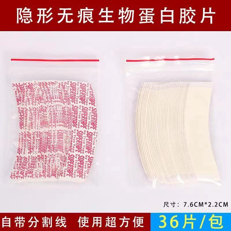 男士假发用品胶片双面胶周边方便粘性强薄男士假发专用防汗舒适