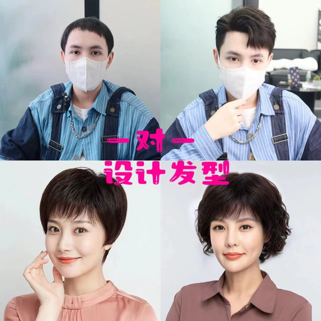 创美假发私人定制1对1设计假发