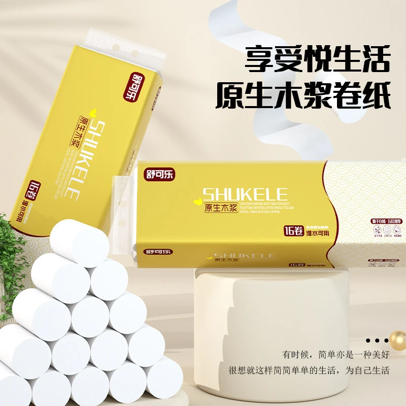 舒适细腻木浆实惠装家用加厚卫生卷纸一次性厚实五层无芯卷筒纸巾