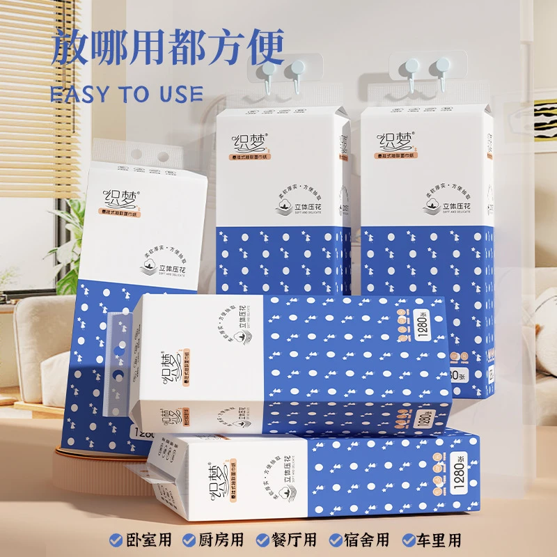 悬挂式纸巾家用面巾纸抽纸吸水透气无印花抽纸壁挂式柔软卫生纸