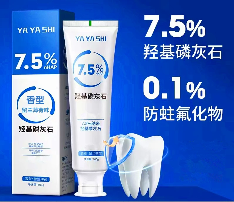 含氟羟基磷灰石牙膏洁净口腔清新薄荷味牙膏温和洁牙益生菌牙膏