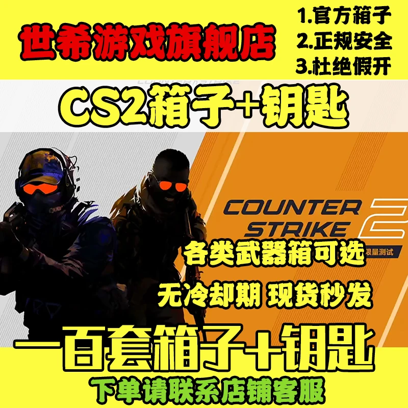 CSGO2箱子钥匙梦魇变革手套命悬伽玛千瓦开箱皮肤自开csgo开箱子