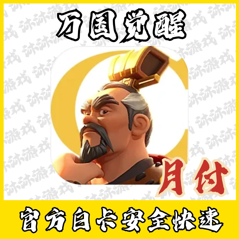 万国觉醒充值国服手游水晶大龙小龙代充官网直充
