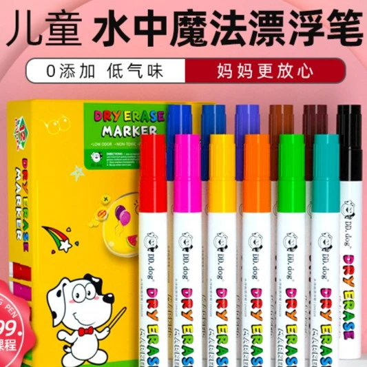漂浮水彩笔水中画画遇水作画可擦魔法笔儿童彩色笔水性悬浮笔水上