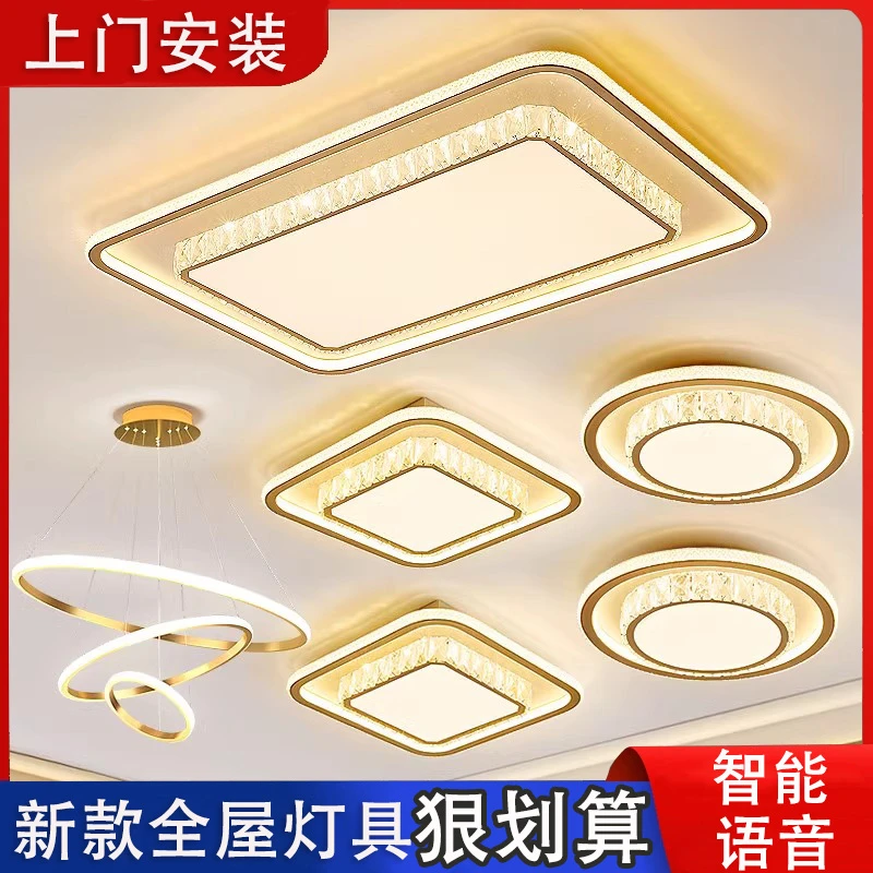 新款水晶客厅大厅led吸顶灯简约现代家用主卧室餐厅灯具全屋套餐
