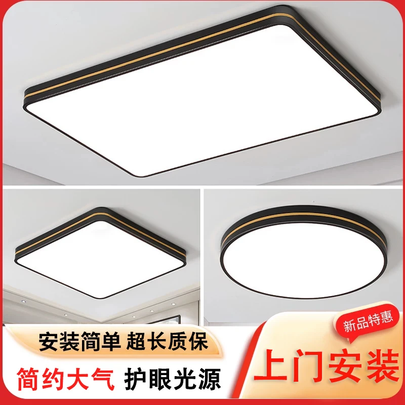 客厅大灯家用大厅主灯具现代简约大气卧室灯新款长方形led吸顶灯