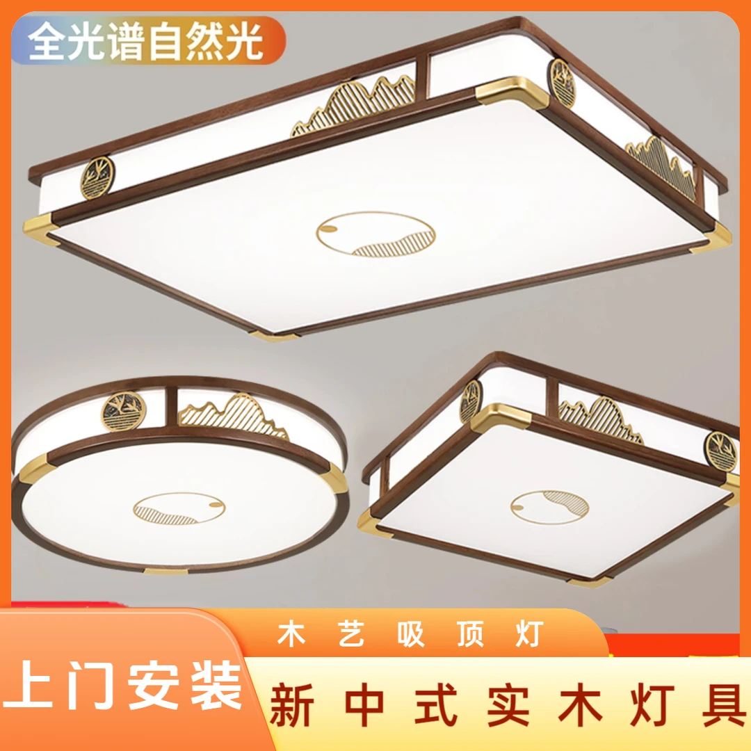 新中式禅意大气长方形大厅主卧室吸顶灯餐厅书房间圆形护眼吸顶灯