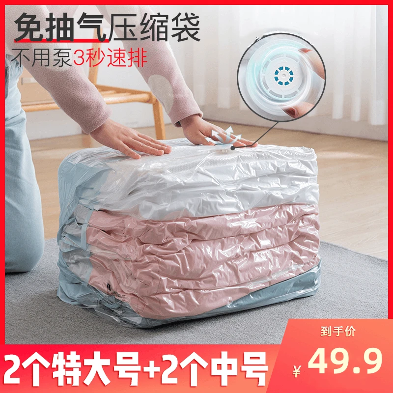 【免抽气】家用立体收纳压缩袋抽压两用换季衣服棉被真空压缩收纳袋