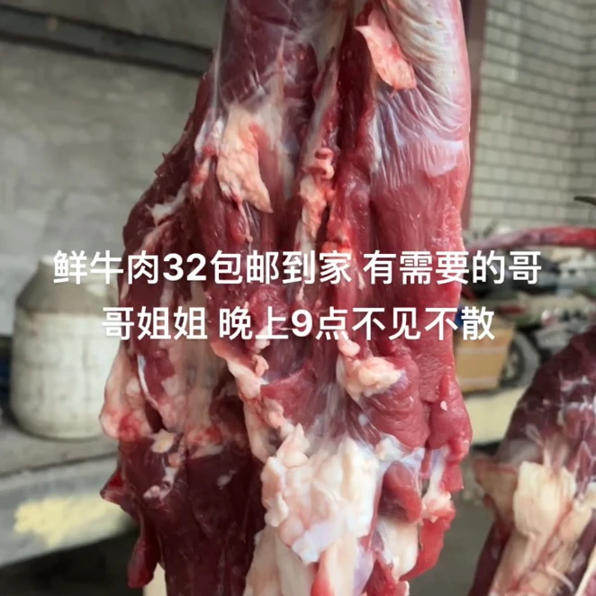 纯干清真鲁西黄牛。无骨的。想要哪个部位联系客服
