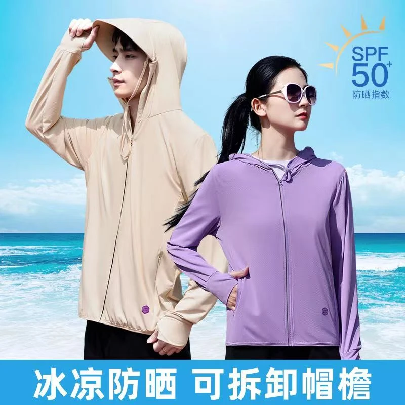 UPF50+防晒衣户外运动薄款透气防紫外线可拆卸帽檐情侣款 A2399