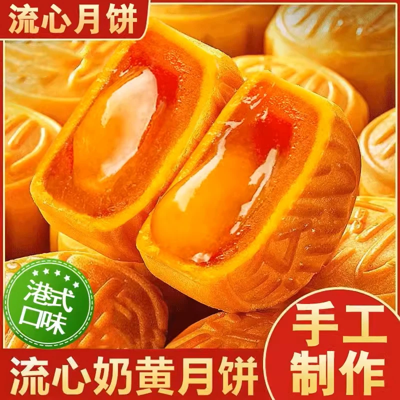 宏二爷港式流心奶黄月饼巧克力抹茶月饼五黑豆沙莲蓉月饼中秋零食