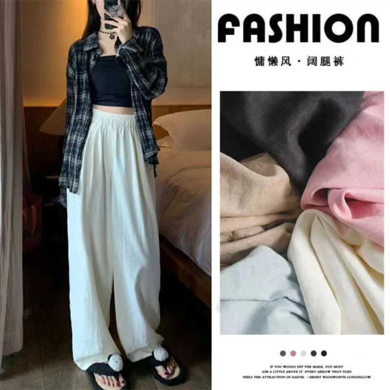 慵懒风醋酸肌理感奶芙裤女2024春夏季薄款高腰垂感冰丝直筒阔腿裤