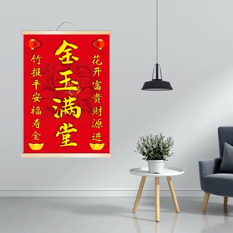 金玉满堂客厅装饰玄关挂画金玉满堂字画竹报平安花开富贵财源广进
