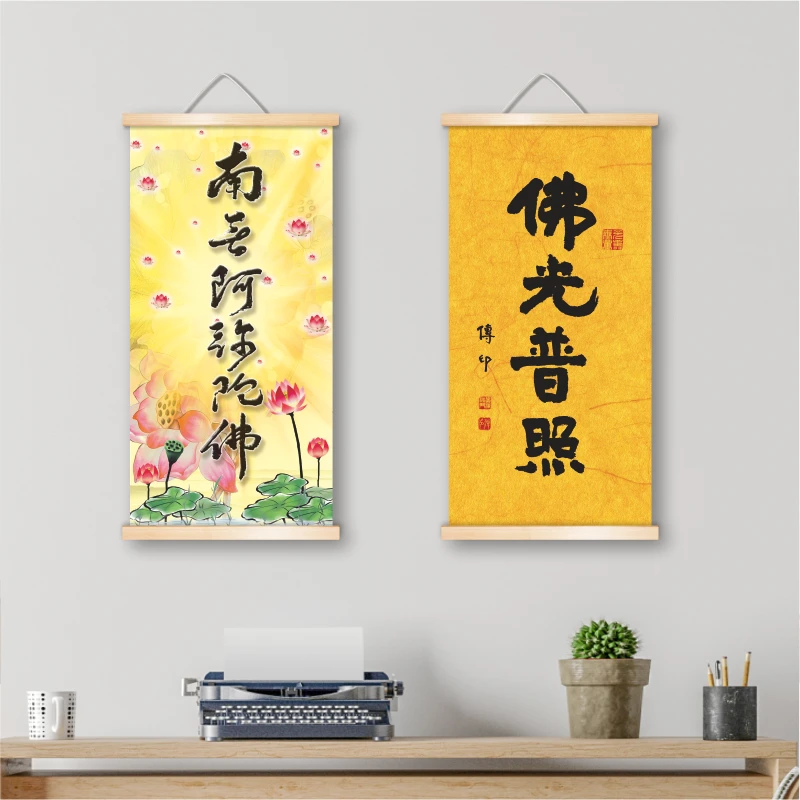 南无阿弥陀佛 风水卷轴字画佛教结缘画佛教装饰画茶楼画实木挂画