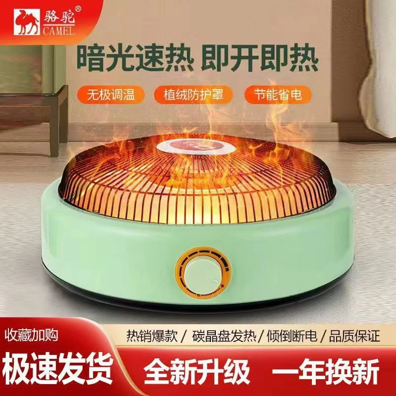 骆驼烤火盆取暖器冬季小太阳家用节能多功能鸟笼暖脚电暖器取暖炉