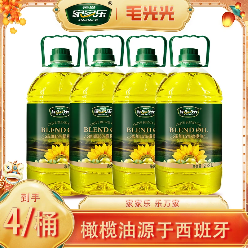家家乐橄榄葵花籽调和油2.72Lx4桶FS