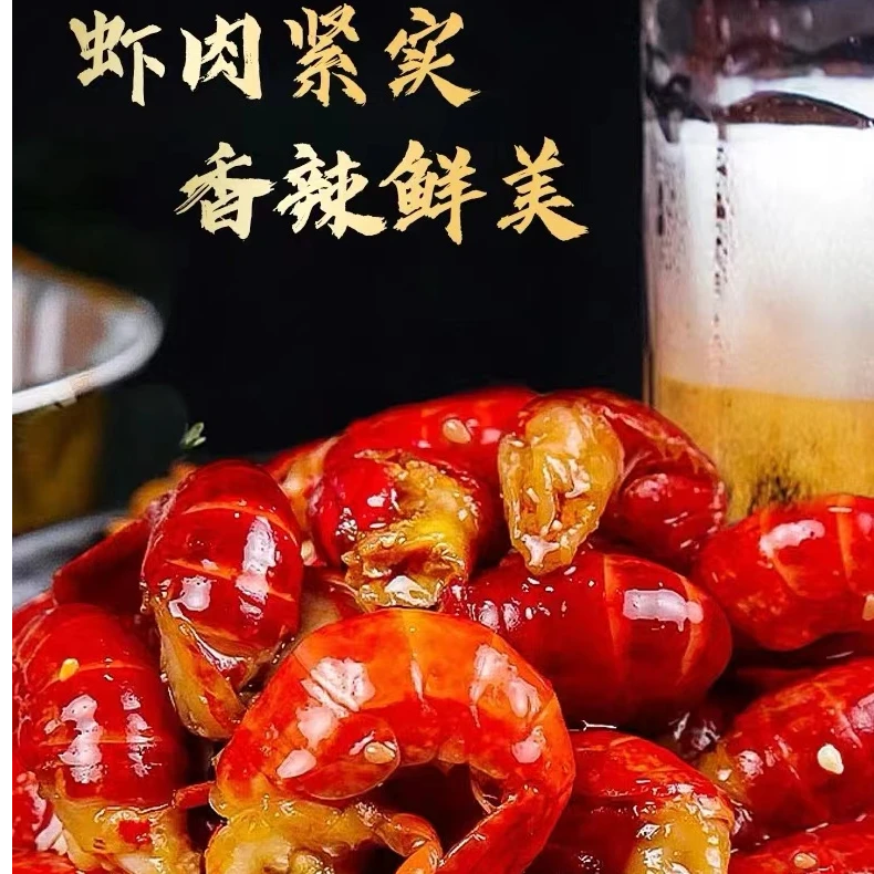 【弟弟吃肉】（虾不虾）开袋即食7包麻辣龙虾尾（28粒左右）发顺丰