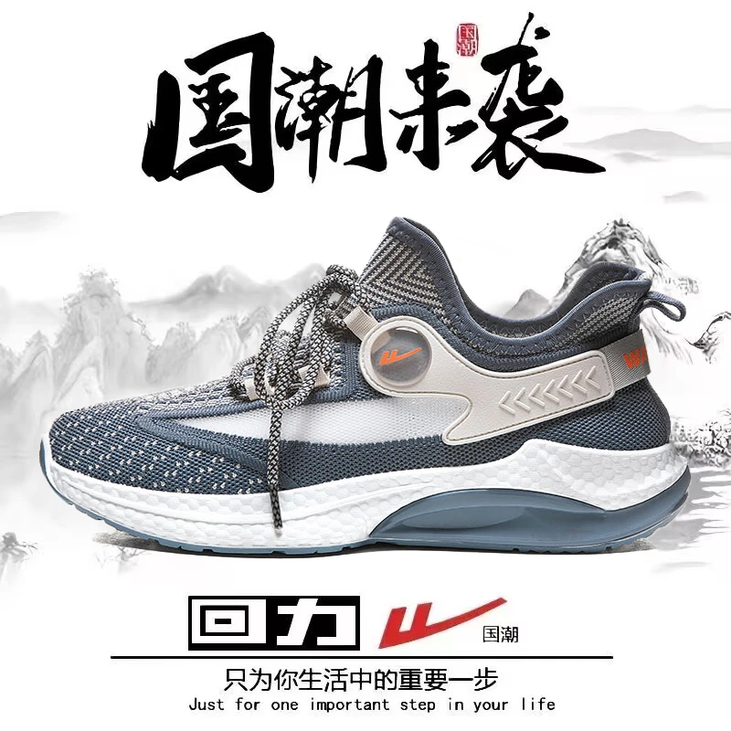 回力莆田男鞋春季透气网鞋飞织网面休闲椰子鞋跑步运动鞋男款潮鞋