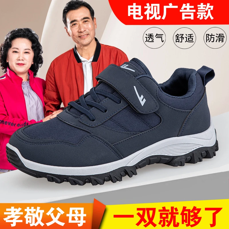 回力男鞋健步鞋单鞋老年旅游鞋男2024秋季新款休闲软底防滑健步鞋