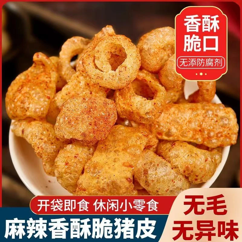 泰式脆猪皮】炸猪皮肉皮泡皮干货开袋即食小吃麻辣味猪肉皮下酒傣
