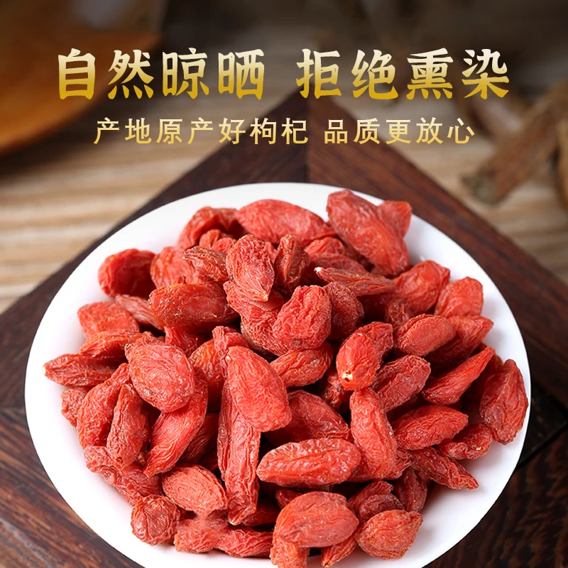 宁夏枸杞特优级头茬新货枸杞子大颗粒不熏硫无染色