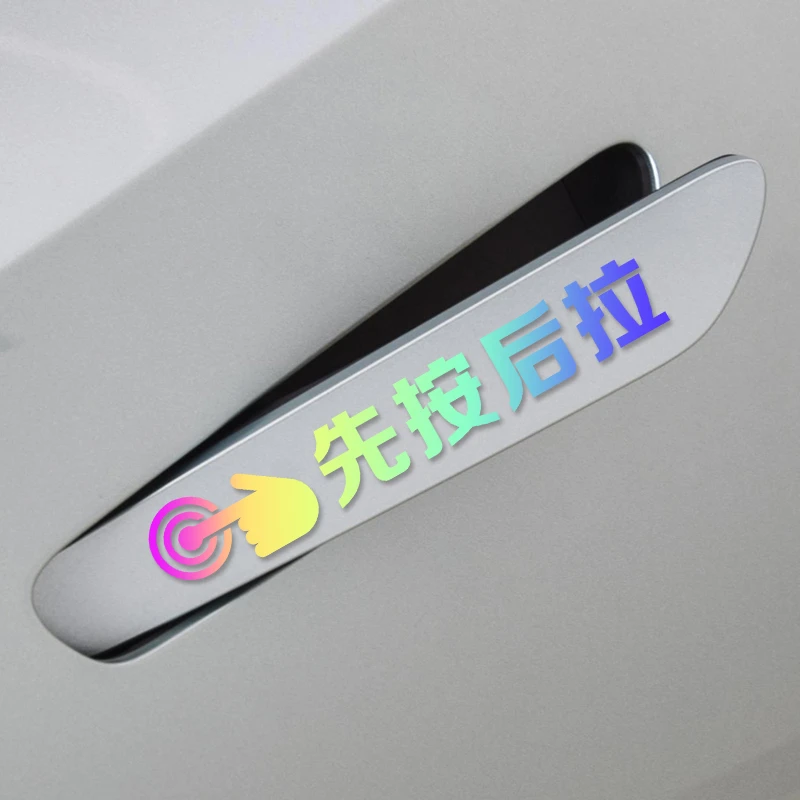 隐藏式拉手先按后拉提示贴纸广汽埃安糯玉米启源A05A07拉手提示贴
