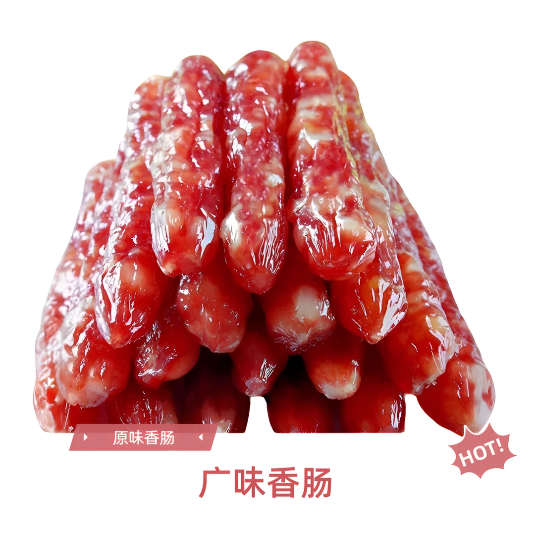 （祥云德福）广味香肠零添加剂，零添加淀粉面粉正规猪肉