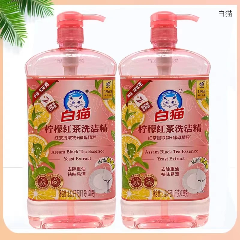 【两瓶】白猫柠檬红茶洗洁精1.128千克