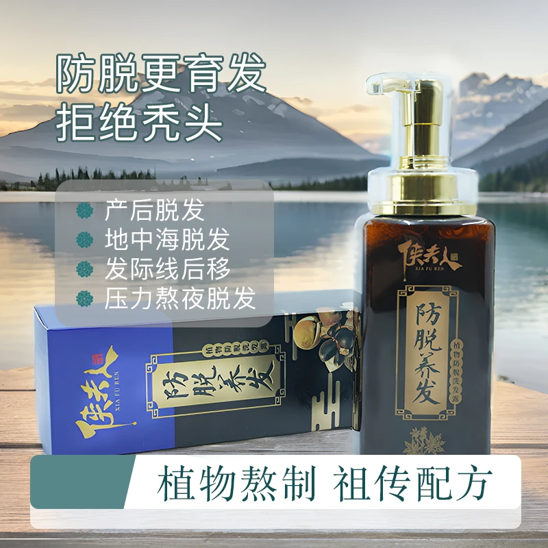 洗护组合【防脱养发健发清水宝】