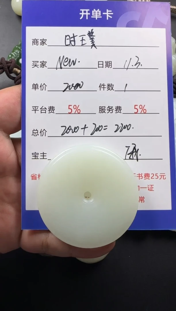 【闪购商品】和田玉挂件未镶嵌挂件