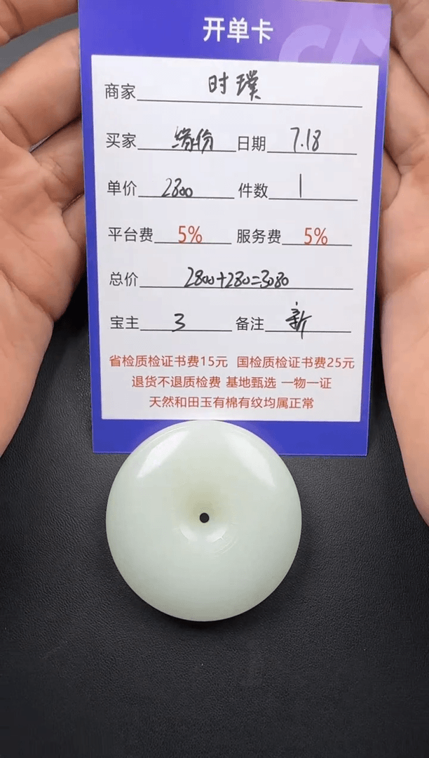 【闪购商品】和田玉挂件未镶嵌挂件