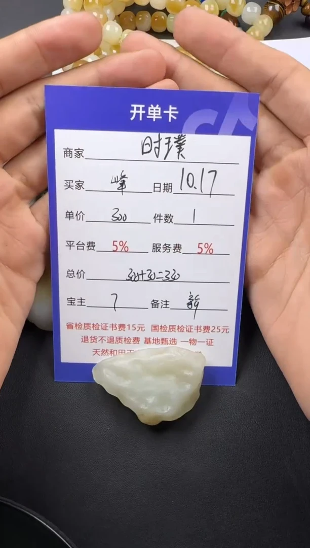 【闪购商品】和田玉挂件未镶嵌挂件