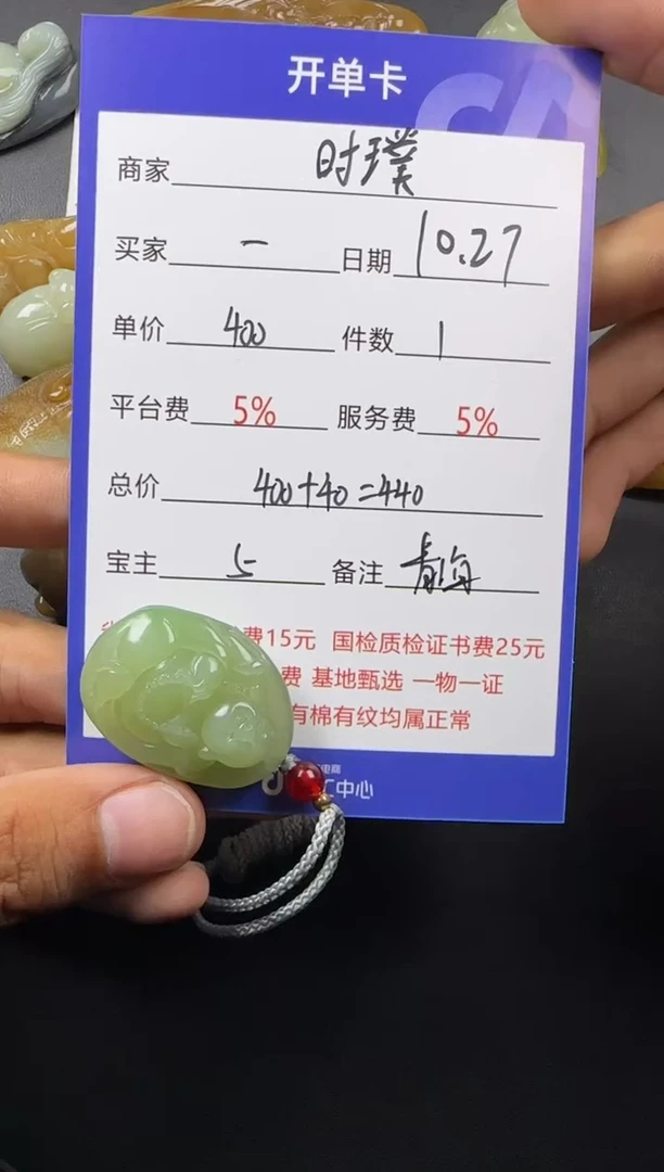 【闪购商品】和田玉挂件未镶嵌挂件