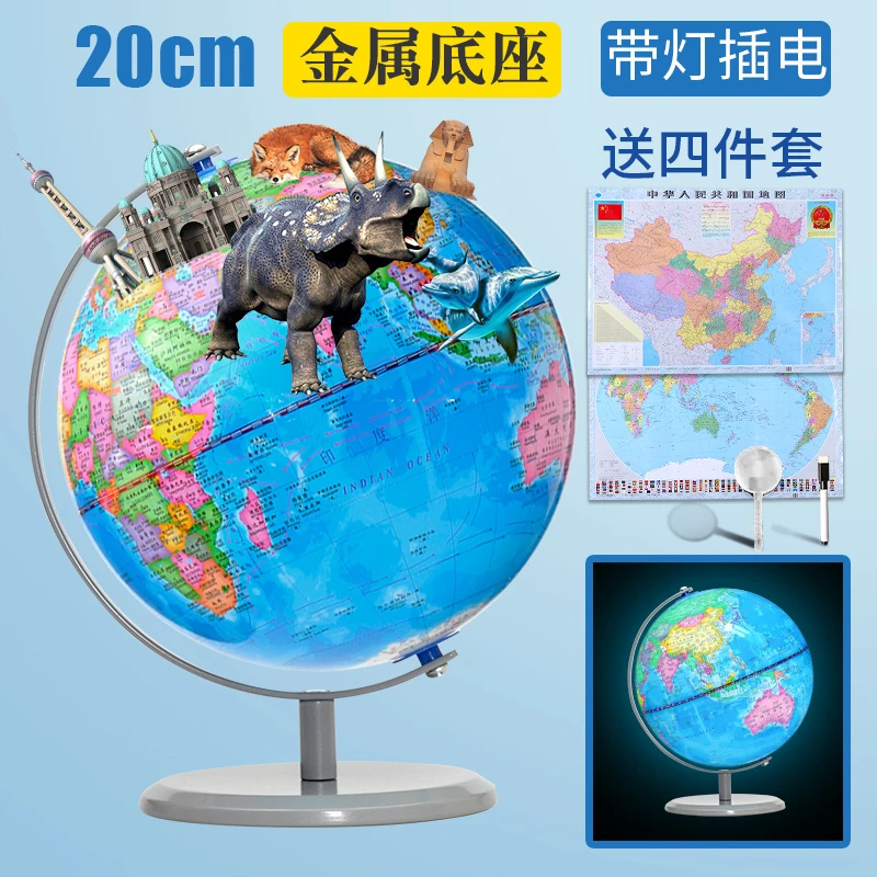 天屿20厘米直径金属烤漆底座带灯智能AR地球仪高清送四件套学习