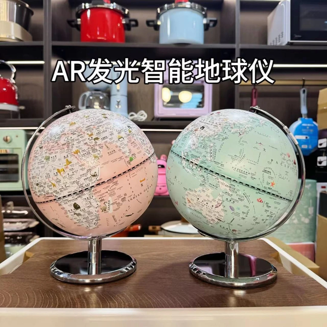 天屿可发光智能AR双子座地球仪20厘米直径金属底座儿童学习