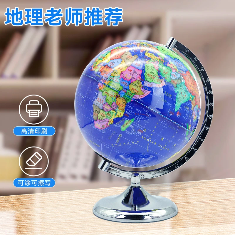 天屿新款20厘米直径蔚蓝铁尺金底带灯智能AR地球仪高清送四件套