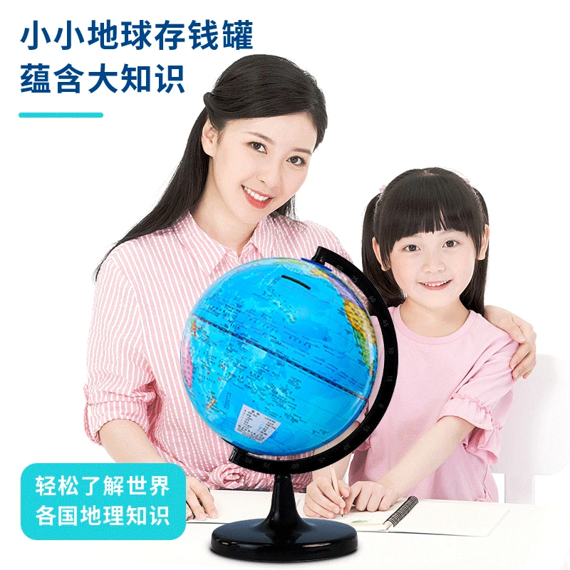 天屿20厘米直径智能AR地球仪支架带刻度球体存钱罐功能推荐