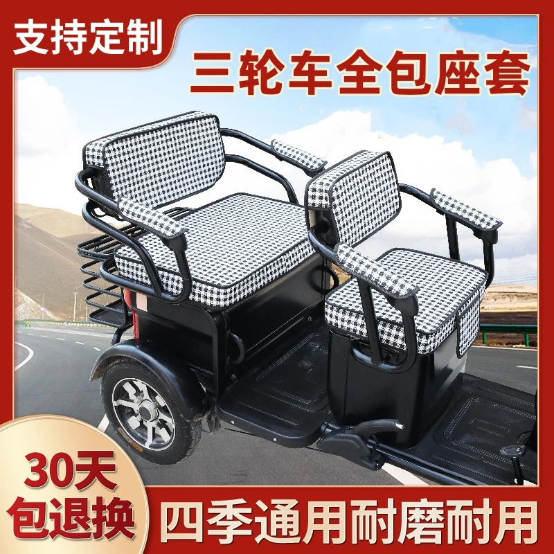 爱玛雅迪金彭电动三轮车卡通坐垫防晒座套可拆洗全包围通用定做