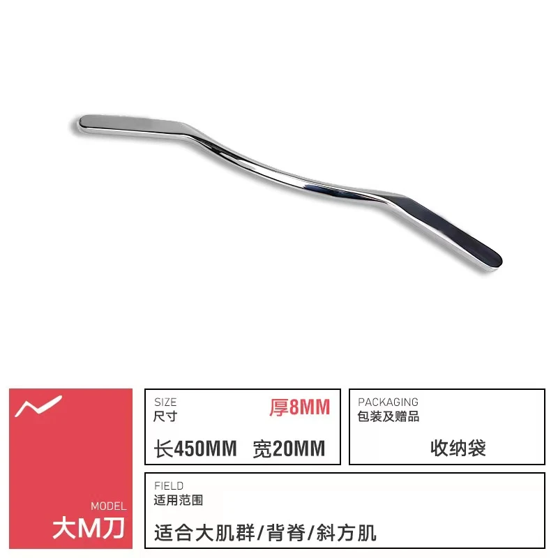 [陈玥专属]筋膜刀放松刀筋膜梳理刀运动康复筋膜刀