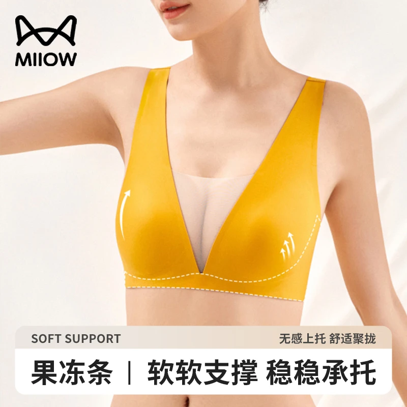 MiiOW/猫人【轻允系列】无痕内衣果冻条网纱大V领聚拢蕾丝文胸罩