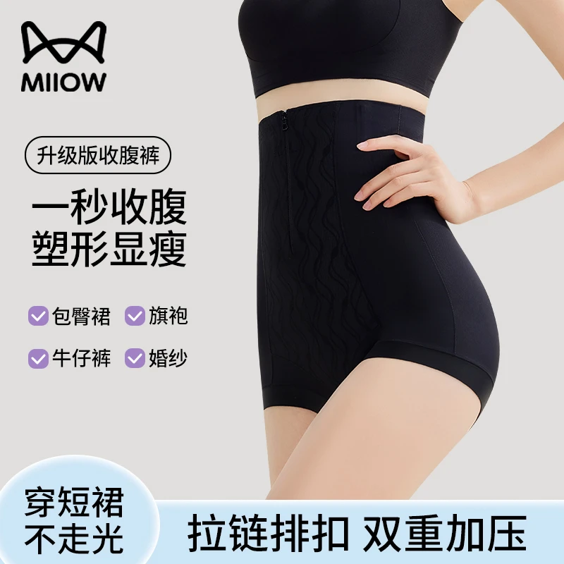 MiiOW/猫人【轻允系列】黑绷带体雕高腰塑形夏季强力大肚腩收腹裤