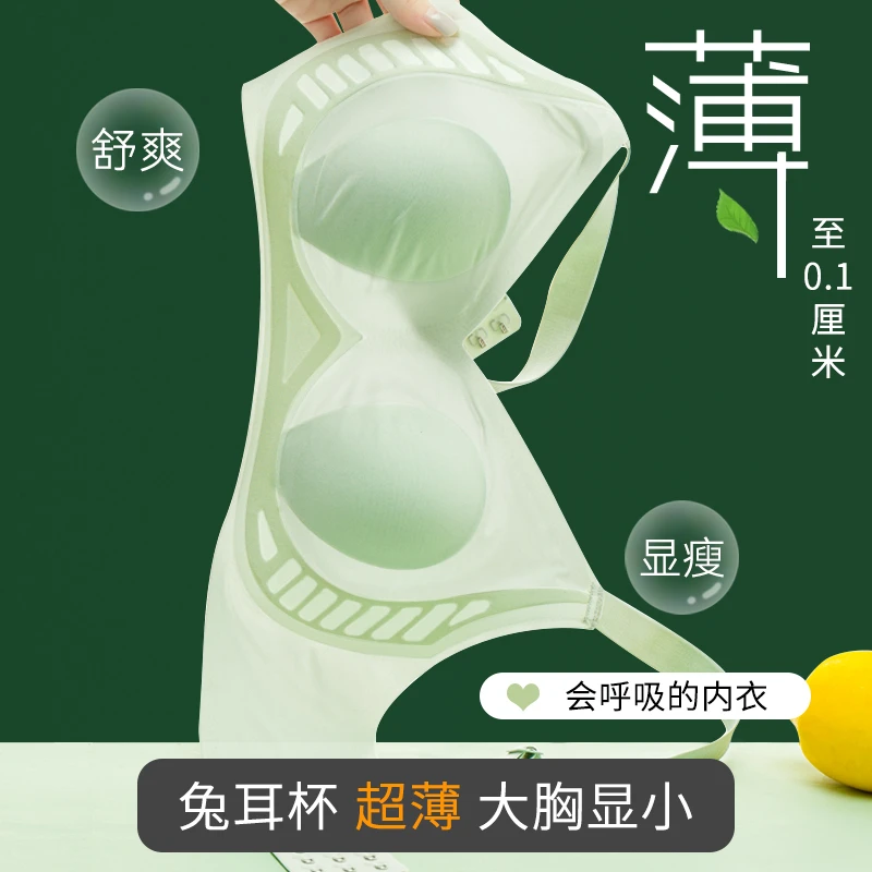 MiiOW/猫人【轻允系列】凉感内衣无痕透气薄款收副乳兔耳杯文胸大码