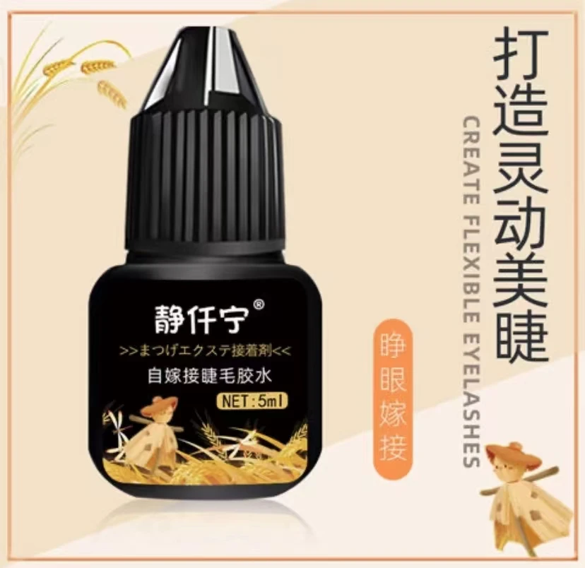 防水不辣眼速干可睁眼嫁接胶水温和持久牢固植物胶水专用睫毛胶水