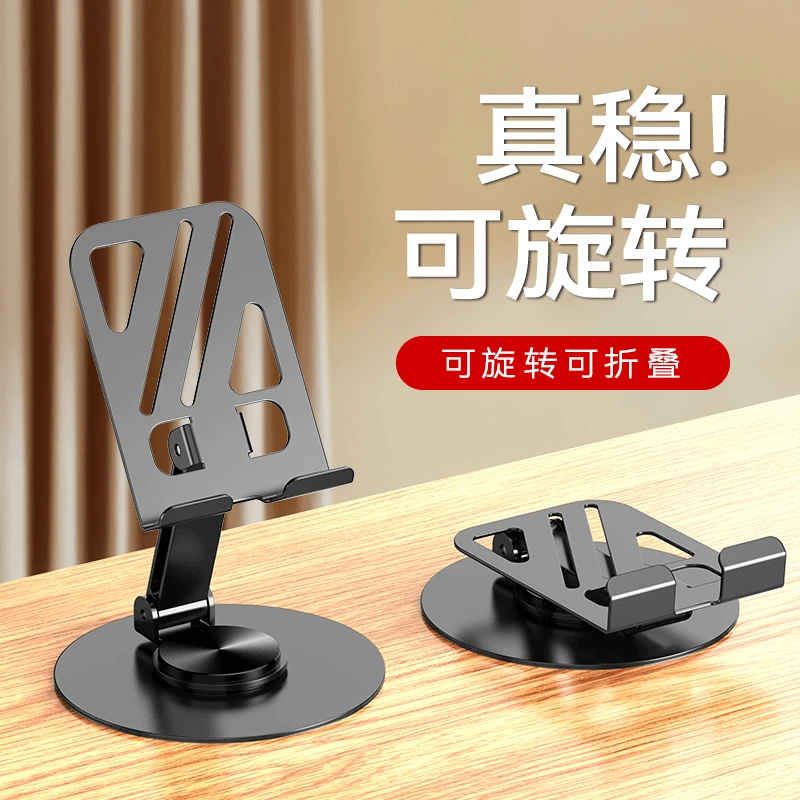 【福利】全金属可旋转手机支架桌面懒人可调节便携折叠升降