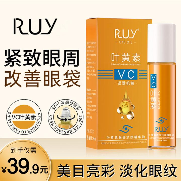 【成分新升级】CH-叶紧致抗皱眼部精华油专抹眼袋眼纹淡纹精华护