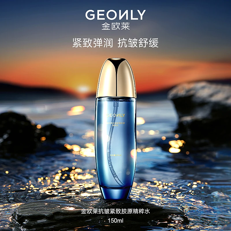 金欧莱抗皱紧致胶原精粹水