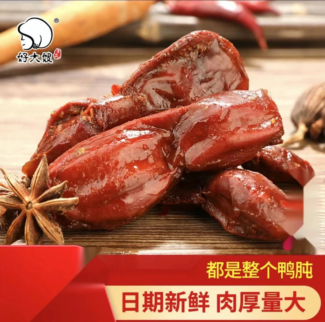 【四种口味】好大嫂鸭肫115g*2袋卤味鸭胗 鸭郡肝 真空开袋即食卤香