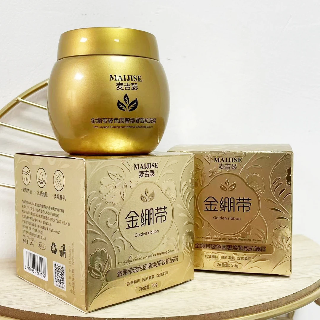 【王后老板娘】MAIJISE麦吉瑟金绷带玻色因奢焕紧致抗皱霜