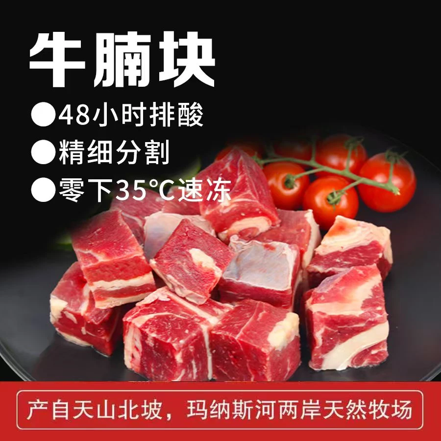 【新疆玉腾】新疆本地种牛肉肥瘦相间航空冷链发货原切炖煮牛腩块