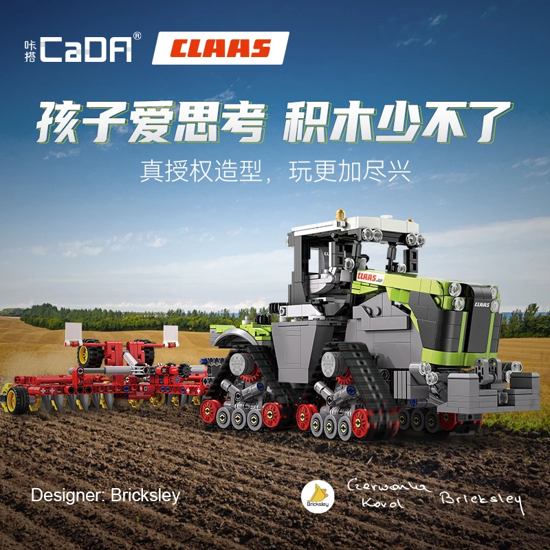 咔哒cada双鹰积木C65012履带拖拉机农夫车拼装工程车男孩玩具拼图